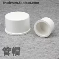 Lianlang PVC Cap PVC до аксессуаров для водопроводной трубы Белый пластиковый вытяжка UPVC заблокированная заблокированная крышка