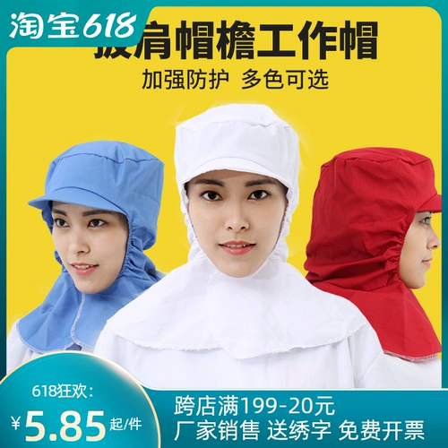Цветные шляпы шлеров Утиная еда рабочая шляпа Гугиническая шапка, каска, мастерская по долю, хлебная шляпа без шляпы.