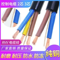 Кабель RVV Pure Mopper 2 Core 3 Core 0,5 0,75 1,5 2,5 4 6 10 квадратных метров комплекта мягкой защиты