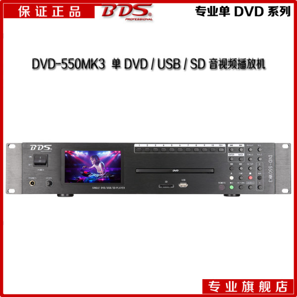 BDS DVD 650BT разлетаться, как горячие пирожки шасси один CANG DVD USB SD игрок Источник источника звука дронов