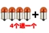 Phụ tùng xe máy Bóng đèn quay Bóng đèn Xe điện Đèn chỉ đạo Bóng đèn 12V10W Bóng đèn quay 4 Nhận 1 dây phanh xe máy Phụ tùng xe máy