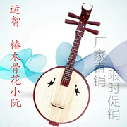 Yun Chi 木 小 Nhạc cụ dân tộc Chơi chuyên nghiệp Đàn piano mới bắt đầu - Nhạc cụ dân tộc