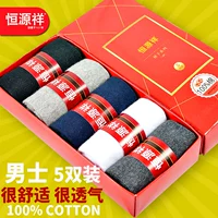 Vớ Hengyuanxiang vớ nam cotton nam mùa xuân và mùa hè vớ cotton nam trong ống mỏng vớ vớ cotton khử mùi vớ quà tặng vớ nam