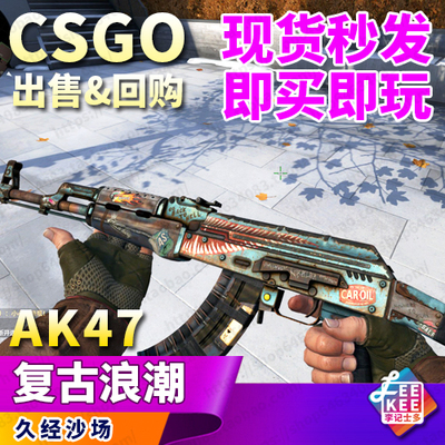 Кожа cs2 AK47, ретро-волна, долговечная винтовка, алкогольный инвентарь, аксессуары для оружия T for 5E
