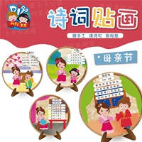 3838 Женские подарки подарки ручной работы детского сада дети Китайский ветроэнергетический патч