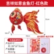 Благоприятная элита Ruyi Goldfish-Red