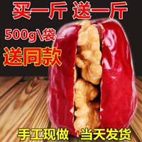 Shanxi Specialty Jujube плюс ореховый красный jujube clip chlip walnut kernels xinjiang hetian jujube jujube купить 1 бесплатно 1 сумка 1000g