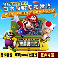 Thương hiệu mới gốc Nintendo NEW 3DS 3DSLL game console cầm tay thẻ Miễn Phí trò chơi Trung Quốc bất kỳ chơi máy chơi game cầm tay 2020