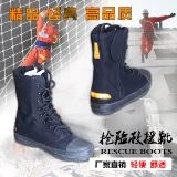 Профессиональные тренировочные ботинки пожарные ботинки ботинки спасения спасения конкуренции по тренировке