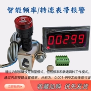 Động cơ máy gặt Máy đo tốc độ cảm ứng Hall dc24v điện tử hiển thị kỹ thuật số đồng hồ tốc độ đồng hồ tốc độ có báo động