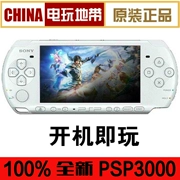 PSP3000 thương hiệu mới gốc game console cầm tay trắng đỏ xanh đen boot chơi