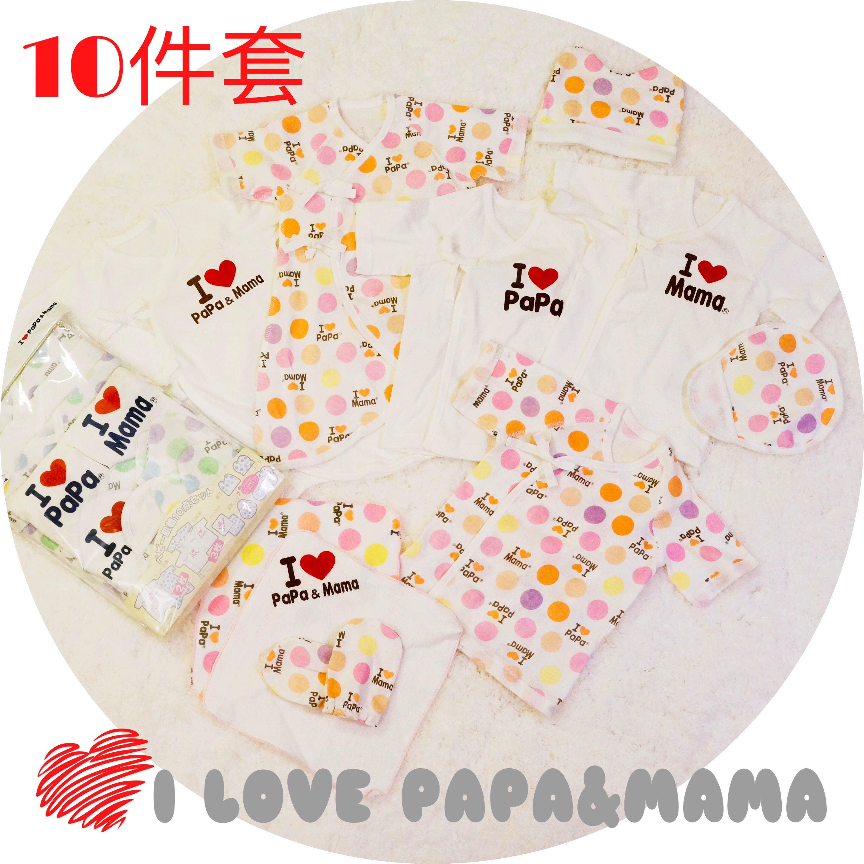 Nhật Bản TÔI YÊU PAPA & MAMA Đứa bé sơ sinh Váy bướm Hài hòa Tu sĩ Bộ đồ hộp 10 món - Bộ quà tặng em bé
