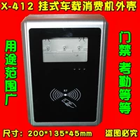 X412 ID -карта IC Card Card Card Card Card Machine Machine Machine Consumer Share Machin