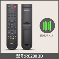 Оригинальный RC200 3D (отправьте батарею)