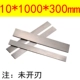 Оранжевый 10 толщиной*100 ширина*300 мм