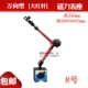8 Big Red Po Wanxiang Watch 350 мм