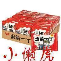 Ding Ding Ding Sesame Alavon Alavon Instant Loodle Mondant Lostle Приготовленная лапша быстро затмение 100G послеобеденный