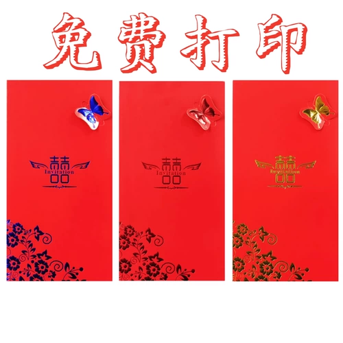 Приглашения приглашений 2021 Свадебное приглашение в китайском стиле китайское творческое настраиваемое свадебное письмо бесплатно печати