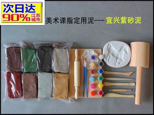 Бесплатная доставка Yixing Purple Sand Mud Primary и средняя школа детская керамика Специальная фиолетовая песчаная грязь Потид