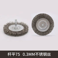 Pingping 75 (0,3 провода из нержавеющей стали)