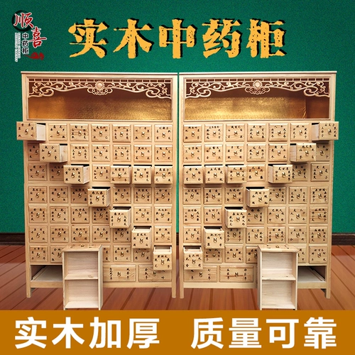Шкаф из китайского медицины с твердым деревом Традиционное китайское медицина