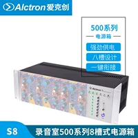 Alctron/Aikechuang S8 Professional Stage Powerbox 500 Series 8 Schanne Power Box Microphone