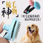 Pet làm sạch nhu yếu phẩm hàng ngày Le Le thép kim lược Cat dog dog tóc loại bỏ vẻ đẹp mở tự làm sạch bath comb cọ