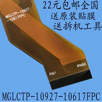 Оригинальный MGLCTP-10927-10617FPC MGLCTP-10741-10617FPC.