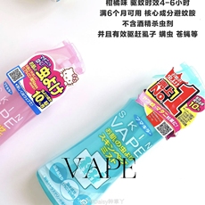 Репелленты 温和无刺激！vape驱蚊水防叮咬防蚊液 户外便携长效驱蚊
