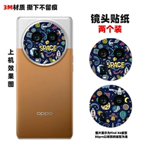 Объектив, космическая наклейка, 2 штук