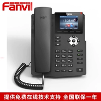 Fanvil Intelligent IP Talking Machine x3S Цветный экран SIP сеть телефон 2 строки SIP Call Center
