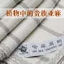 Flax Summer Cool Mat Sheets Chất lượng cao Worsted 36 Dày đơn Đôi Tăng Cáp đôi Cáp cẩu - Thảm mùa hè nệm nước dành cho người già