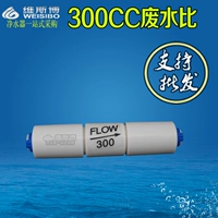 300 куб. См сточные воды, чем RO Обратный осмос прямое питье