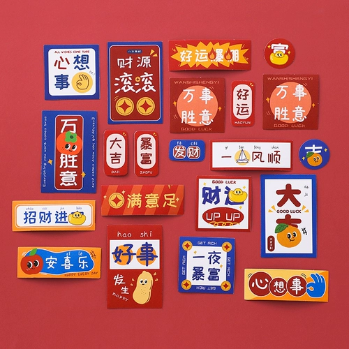 Ins ind wind mitue и забавный текст благословения и наклейки все лучше