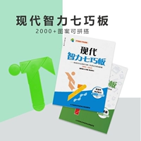 科茂 Современная интеллектуальная пластиковая интеллектуальная игрушка для школьников, головоломка, детское творчество