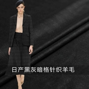 Thời trang ㏄ Nissan màu đen lưới màu xám căng đan len mùa đông áo đầm handmade vải tùy chỉnh diy - Vải vải tự làm
