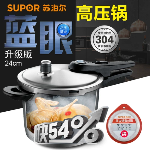 Supor Blue Eye High -Drescrainding Плиты универсальная домашняя газовая плита из нержавеющей стали YW20L1/22/24