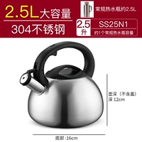 2.5L SS25N1