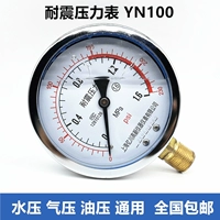 YN100 địa chấn đồng hồ đo áp suất nước áp suất dầu thủy lực địa chấn 0-0.6/1.6/2.5MPa lắp đặt xuyên tâm Yichuan