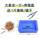 Big Wheat Worm 1 Catties+Blue Freeding Box+1 фунт пшеничных отрубей