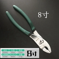 8 дюймов