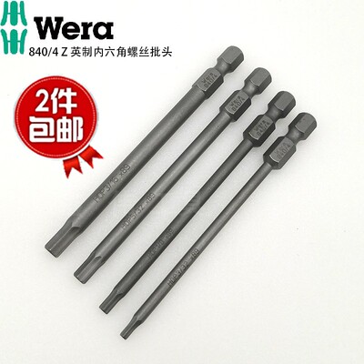 [德国Wera维拉840 1/4公英制内六角螺丝批头2 3 4 5 6 89 152mm]