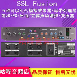 SSL フュージョン マスタリング ミキサー アナログ マルチエフェクト ステレオ コンプレッション イコライゼーション ハードウェア プロセッサー