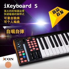 MIDI-клавиатура 艾肯 icon i-keyboard 8s 88键