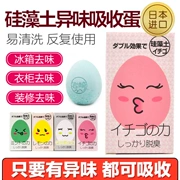 Nhật Bản nhập khẩu tủ lạnh khử mùi tủ lạnh Iwasaki khử mùi đất tủ quần áo khử mùi gia đình để khử mùi hôi - Trang chủ