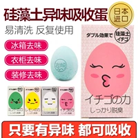 Nhật Bản nhập khẩu tủ lạnh khử mùi tủ lạnh Iwasaki khử mùi đất tủ quần áo khử mùi gia đình để khử mùi hôi - Trang chủ chất tẩy