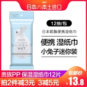 Nhật Bản nhập khẩu Nepia Ni trôi nổi trẻ em PP khăn lau ẩm cầm tay khăn giấy em bé quý tộc khăn giấy ướt 12 miếng - Khăn ướt