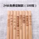Бамбуковая палочка для бамбука длиной 24 см (100 получите 30 получите 30)