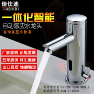 Vòi cảm biến hoàn toàn tự động phòng tắm vòi cảm biến thông minh cảm biến hồng ngoại lạnh đơn chậu rửa tay chậu nóng lạnh vòi cảm ứng inax