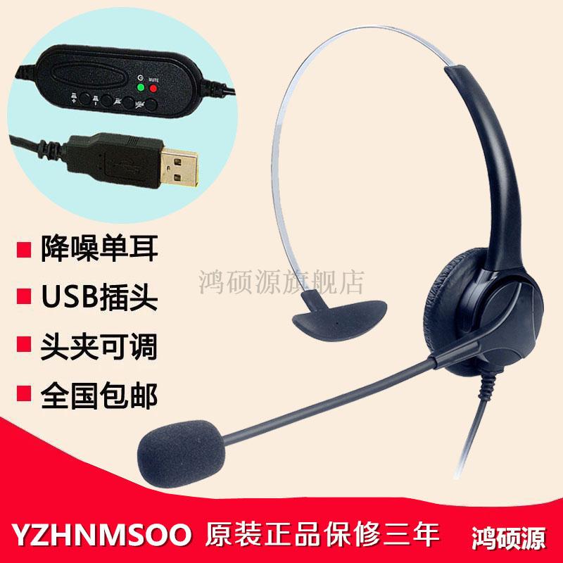 headset for telephone and computer
